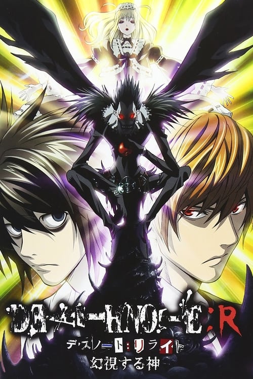 Death Note Relight 1: Visions of a God