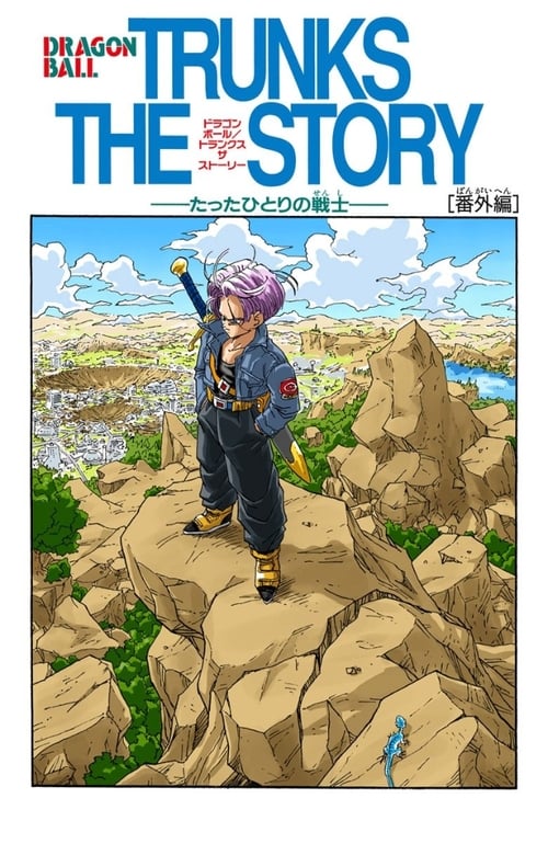 Dragon Ball Z: The History of Trunks